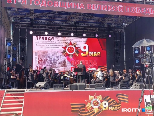 А на главной сцене начался концерт, которым и завершится вечер | Источник: «ИрСити»