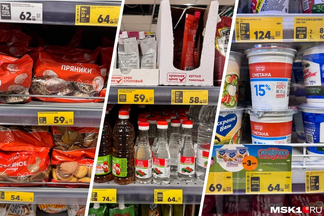 Кто и где производит продукты «Красной цены» — в этом материале | Источник: Дмитрий Толстошеев / MSK1.RU