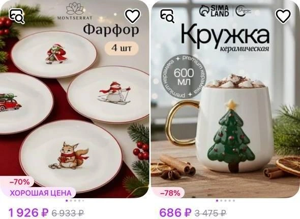 Посуда | Источник: сайт маркетплейса