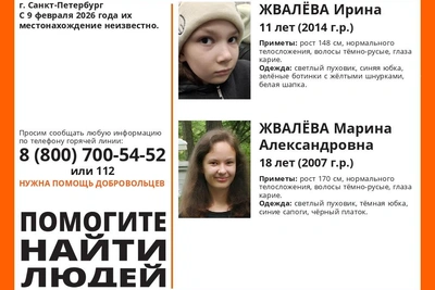 Волонтеры ищут двух сестер, пропавших в Петербурге