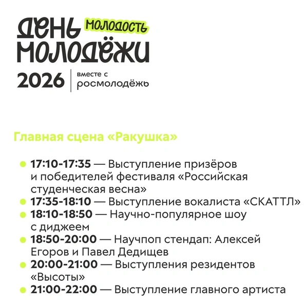 Источник: Молодёжь Нижегородской области / ВКонтакте