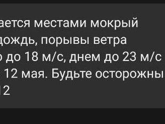 Штормовое предупреждение МЧС | Источник: МЧС по Новосибирской области