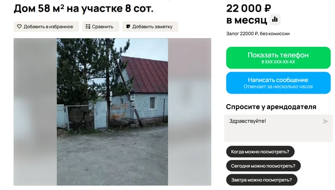 Много свободной земли для собственных посадок | Источник: Авито