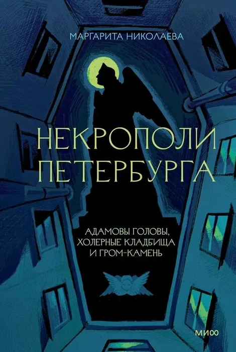 Источник: обложка книги / предоставлено издательством