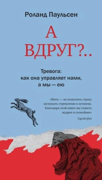 Что читать, чтобы перестать тревожиться: 5 книг, избавляющих от навязчивых мыслей | Источник: Пресс-служба