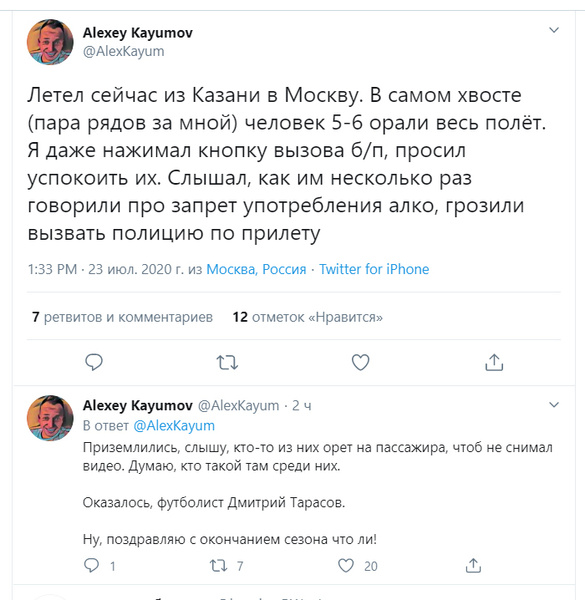 «Не хочу отвечать вообще»: Дмитрий Тарасов отрицает свое участие в пьяном дебоше в самолете