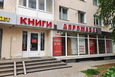 Книжный магазин «Дирижабль» закрылся на улице Белинского