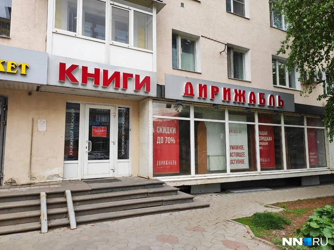 Последний день работы магазина пришелся на 12 мая | Источник: Наталья Бурухина / NN.RU