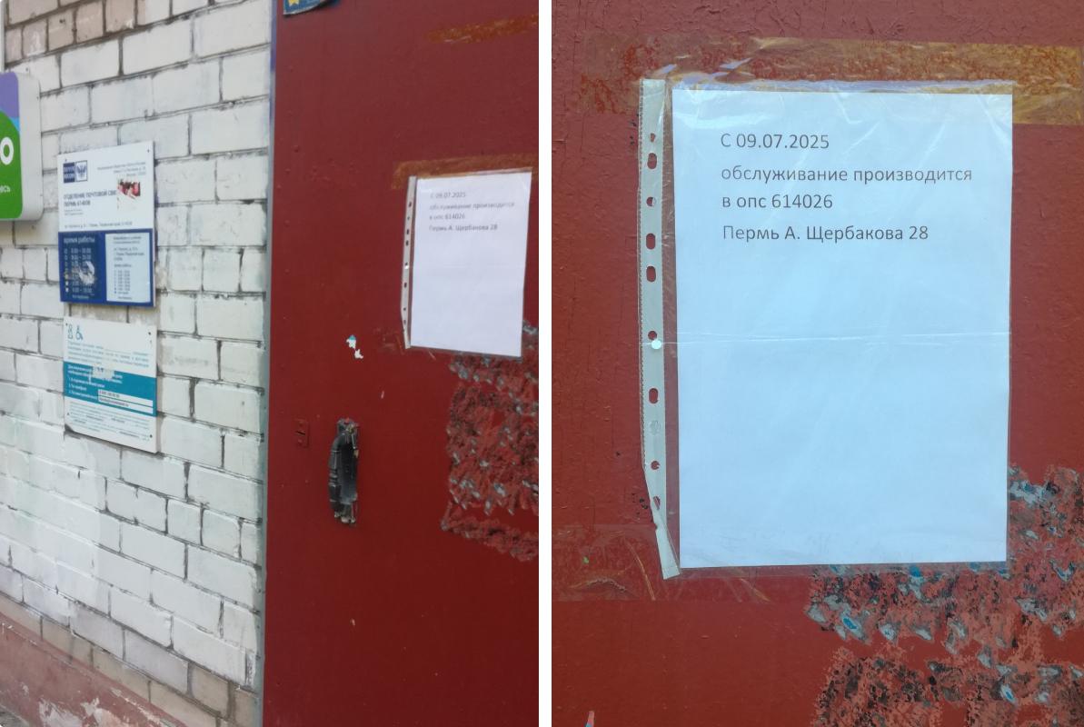 «По слухам, все уволились»: пермяк не может попасть на почту несколько дней — в чем дело?