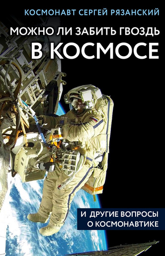 5 самых интересных книг о космосе
