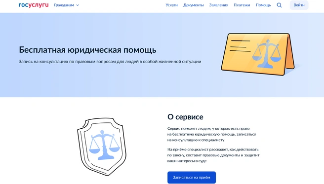 Источник: gosuslugi.ru