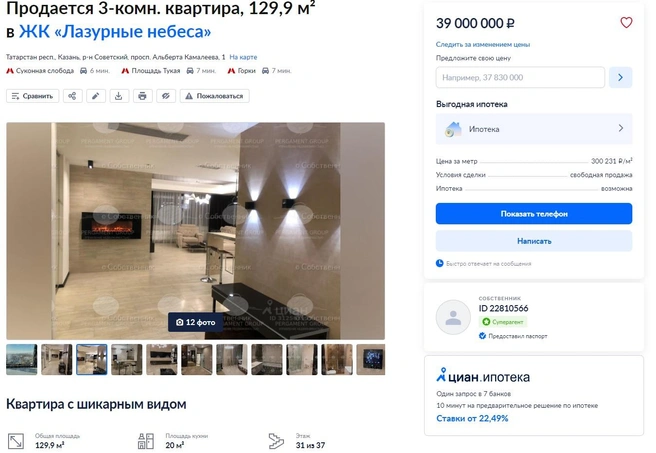 Источник: kazan.cian.ru
