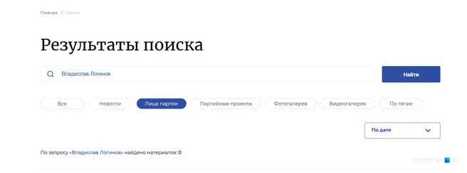 Источник: скриншот сайта партии