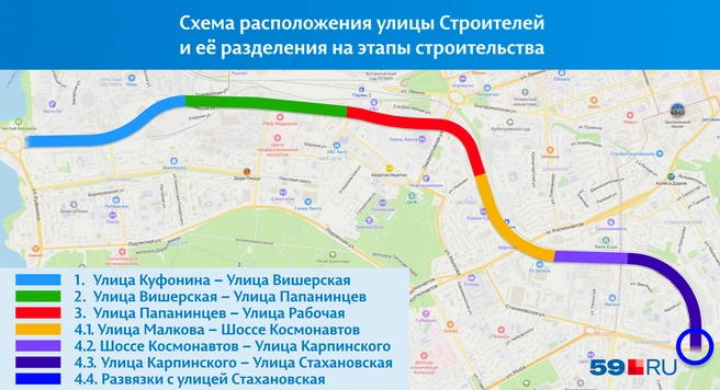Для наглядности мы отразили все этапы и подэтапы возведения улицы Строителей на карте | Источник: «Яндекс.Карты»