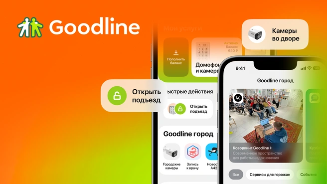 Разработка приложения уже на завершающем этапе | Источник: Goodline