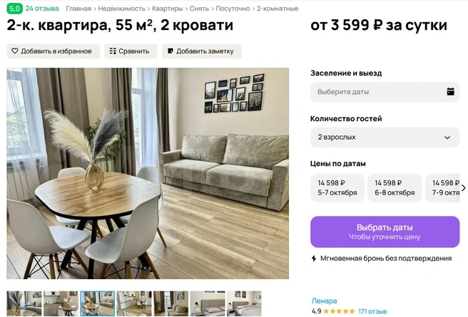 Источник: Avito