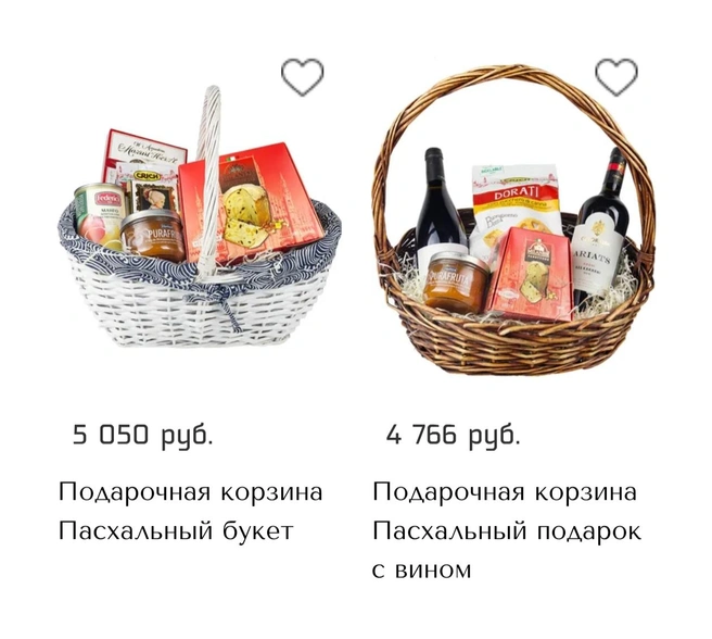 Есть пасхальные корзины с вином | Источник: amelia.shop