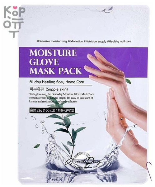 Grace Day Маска для рук увлажняющая — Moisture glove mask pack