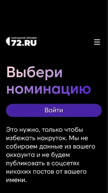 Прежде, чем голосовать, нужно авторизоваться  | Источник: 72.RU