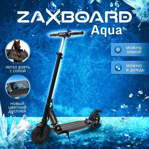 Городской электросамокат Zaxboard City Aqua 6.6AH 350W, чехол и противоугонный замок в комплекте