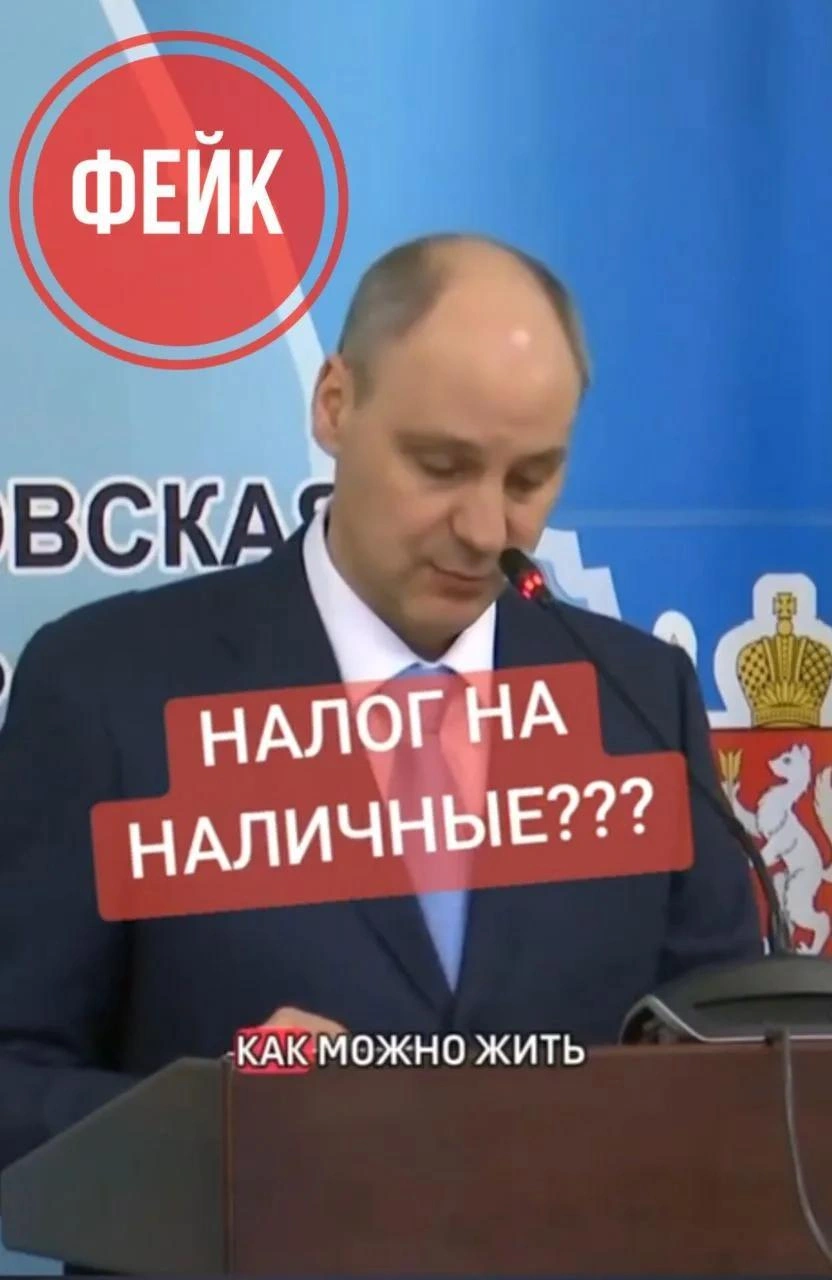 Для дипфейка использовали видео, в котором речь шла совсем о другом | Источник: Департамент информационной политики Свердловской области
