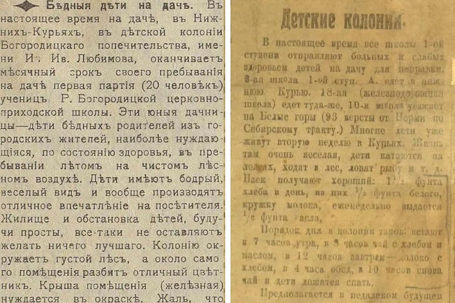 Слева&nbsp;— публикация 1906 года в «Пермских губернских новостях», справа&nbsp;— заметка 1920 года в «Муравье-чудодее» | Источник: Госархив Пермского края, Пермская государственная краевая библиотека имени Горького