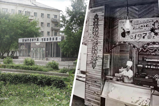 Этих заведений уже нет, но о них помнит не одно поколение кемеровчан | Источник: Мы из старого Кемерово / vk.com