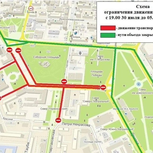 Запрет будет действовать до 3 августа  | Источник: Администрация города Омска / max.ru
