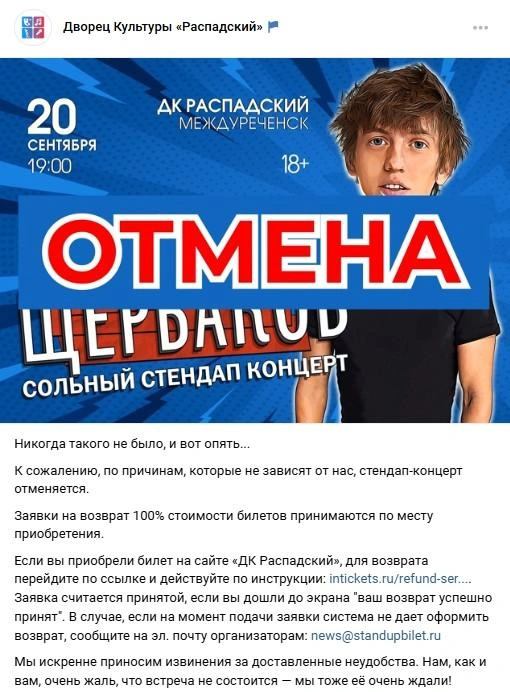 Источник: Дворец Культуры «Распадский» / Vk.com