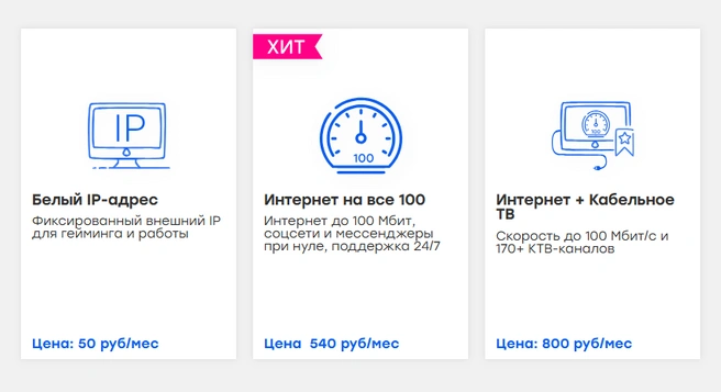 На сайте оператора&nbsp;— только один тариф с интернетом без дополнительных услуг | Источник: Сибирские сети / krs.sibset.ru