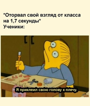 Смешные мемы про учителей, придуманные самими учителями
