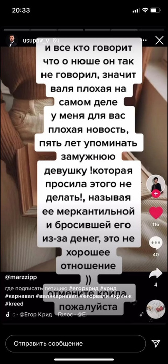 Дина Саева и Заир Юсупов поддержали Валю Карнавал после выхода скандального клипа Егора Крида