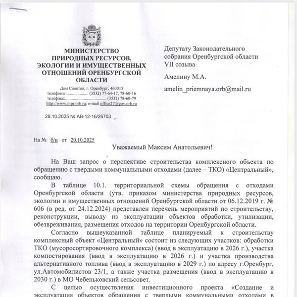 Источник: Депутат Батурин / t.me