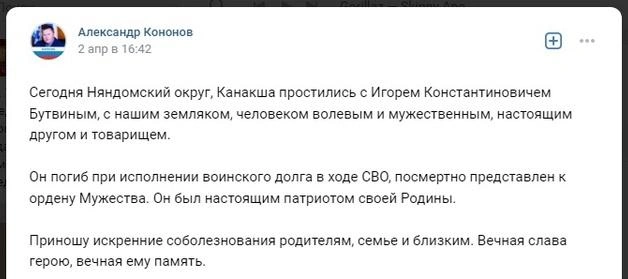 Источник: Александр Кононов / Vk. com