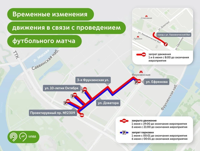 Источник: Дептранс.Оперативно / T.me