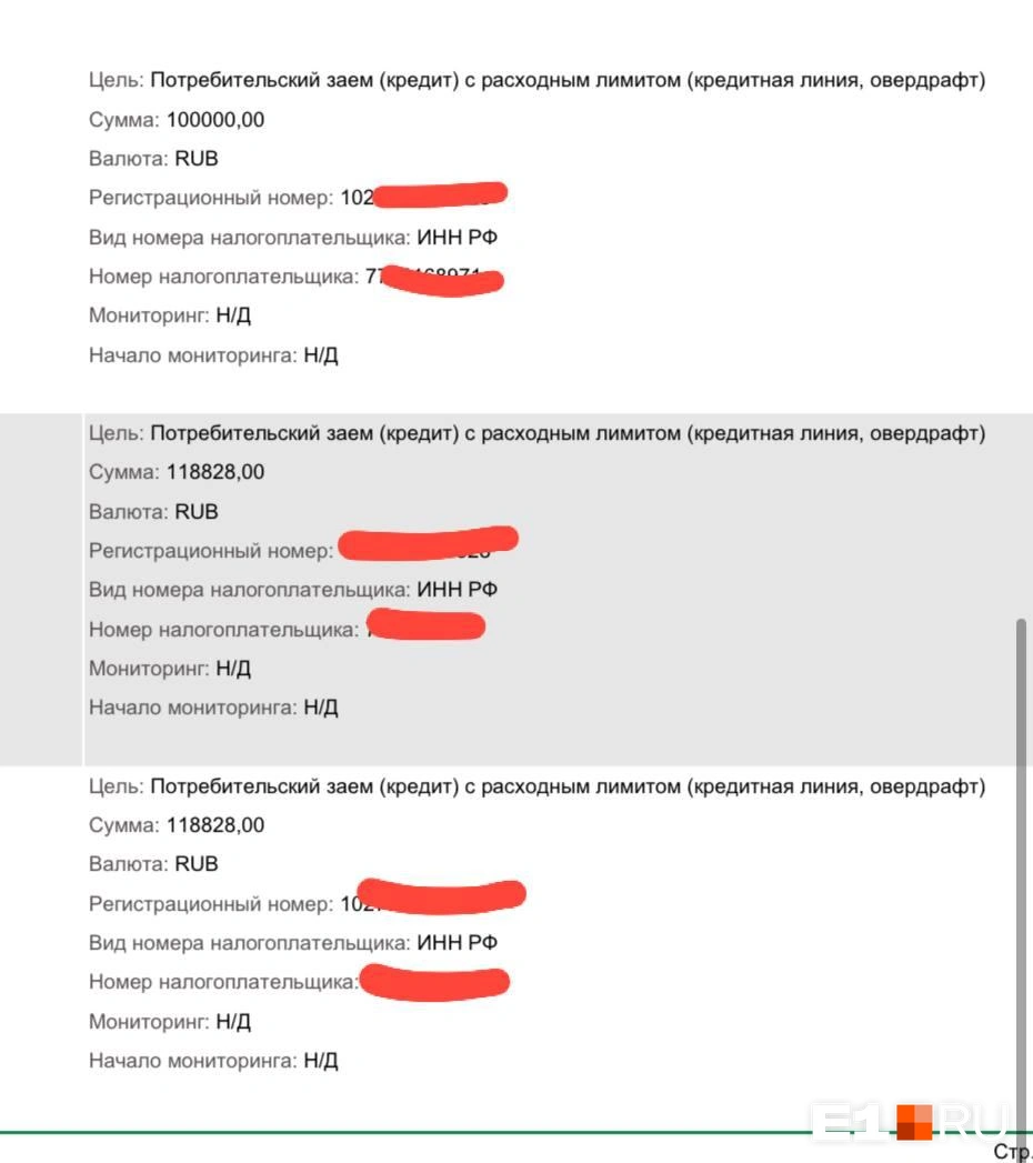 Источник: читательница E1.RU