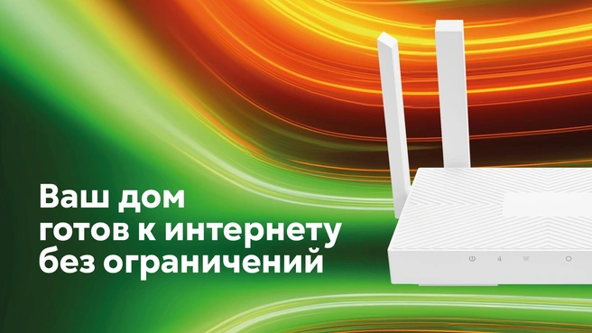 Покупка роутера у провайдера упрощает диагностику и удаленную поддержку, экономя время на решении проблем | Источник: Goodline