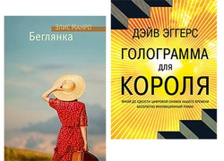 Что читать в июне: топ-5 книжных новинок