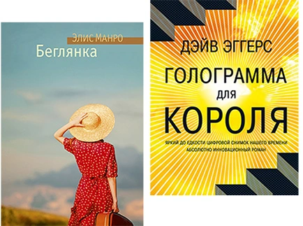 Что читать в июне: топ-5 книжных новинок