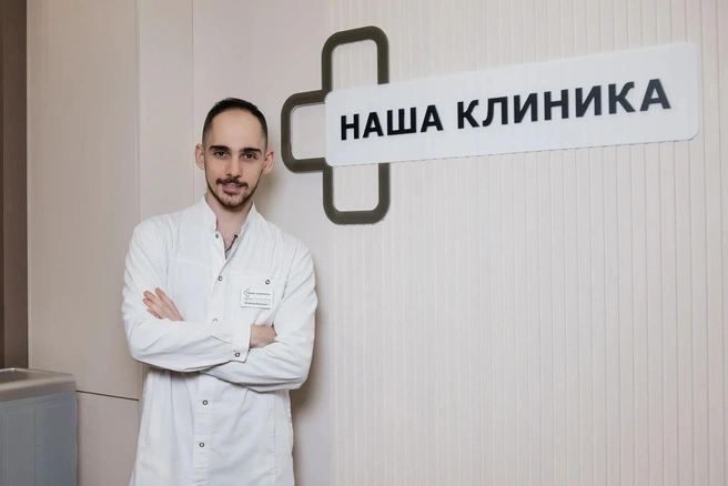 В «Нашей Клинике» стремятся сделать качественную медицинскую помощь доступной, понятной и комфортной | Источник: «Наша Клиника»