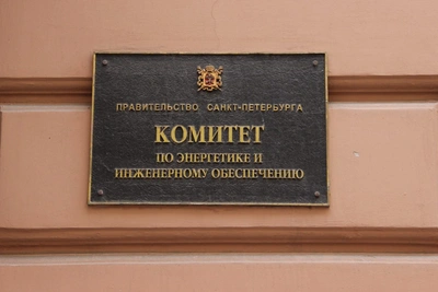 Новый глава комитета по энергетике и инженерному обеспечению