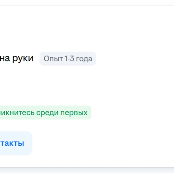 Источник: hh.ru