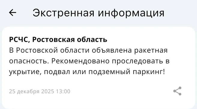 Источник: приложение МЧС России