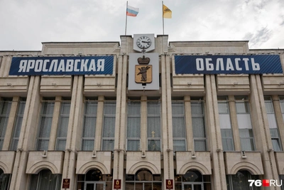 Дефицит бюджета Ярославской области увеличится
