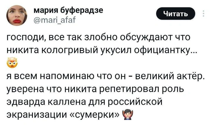 Источник: Twitter (X)