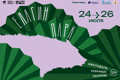 «Елагин парк» соберет около 30 театральных коллективов из России, Беларуси и Китая