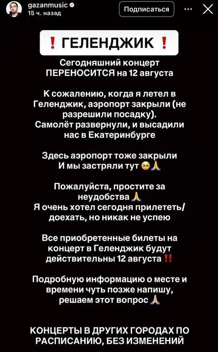 Источник: gazanmusic / Instagram.com (соцсеть запрещена на территории РФ)
