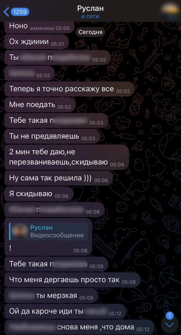 Руслан продолжал угрожать девушке | Источник: читатель E1.RU