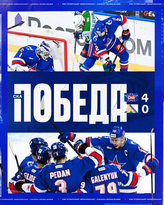 Источник: ХК СКА