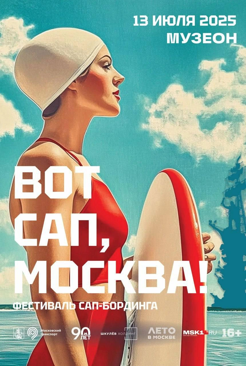 Источник: Дептранс Москвы / T.me